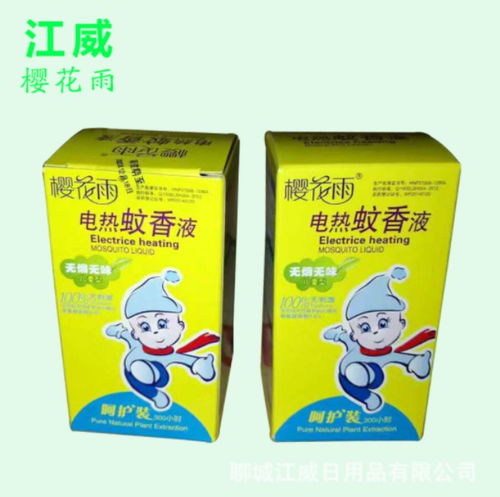 綿陽(yáng)江威日用品制造公司 專注品質(zhì)，打造安心電熱蚊香液