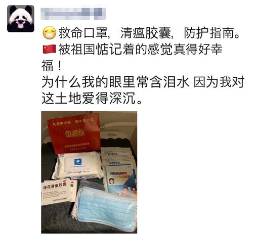 跨越山海的守護(hù) 日本緊急狀態(tài)下，中國留學(xué)生收到“健康包”的溫情時(shí)刻