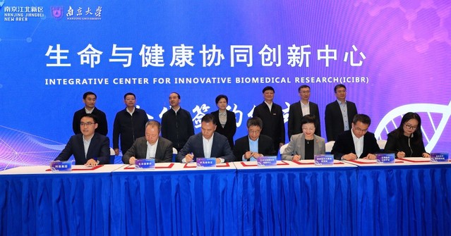 名校名城再發力！生命與健康協同創新中心揭牌 開啟醫學原創新篇章